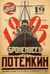 Battleship Potemkin